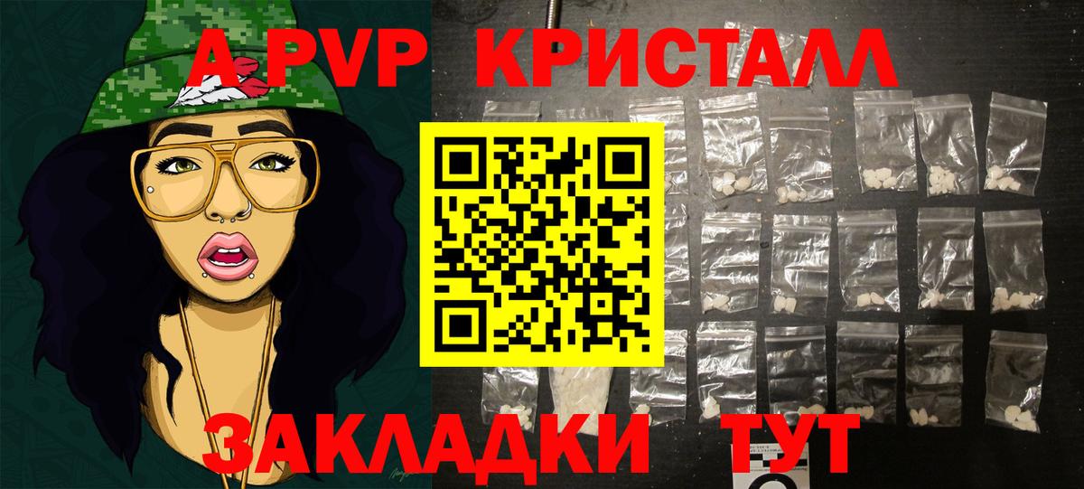 Alfa_PVP Crystall  магазин  наркотиков  Сургут  Alpha PVP  Alpha-PVP СК  Вход с VPN  А ПВП мука 
