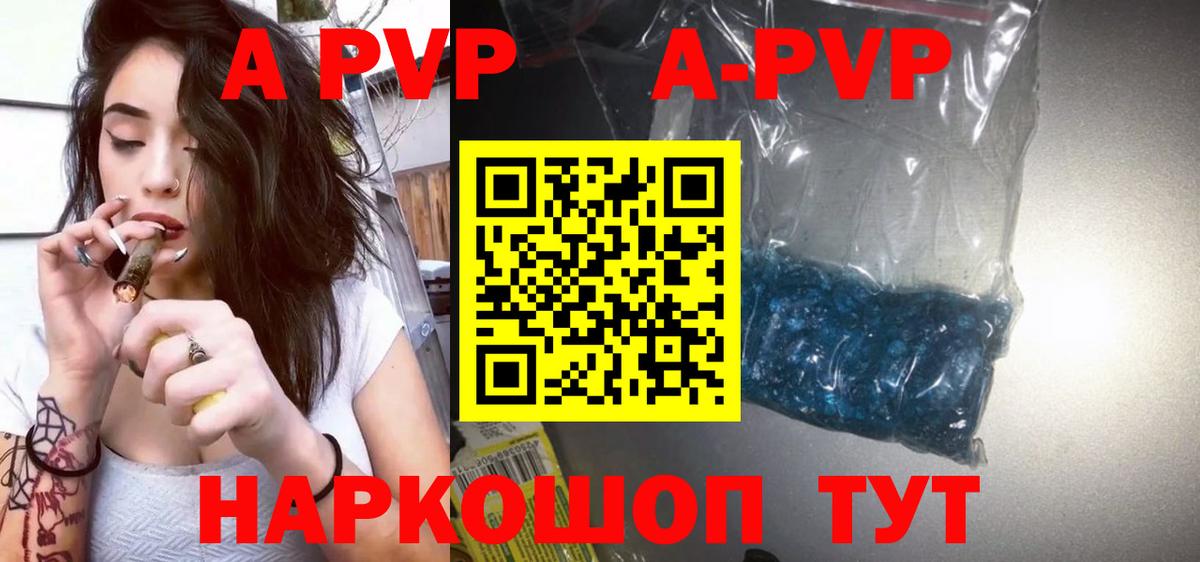 А ПВП мука Сургут