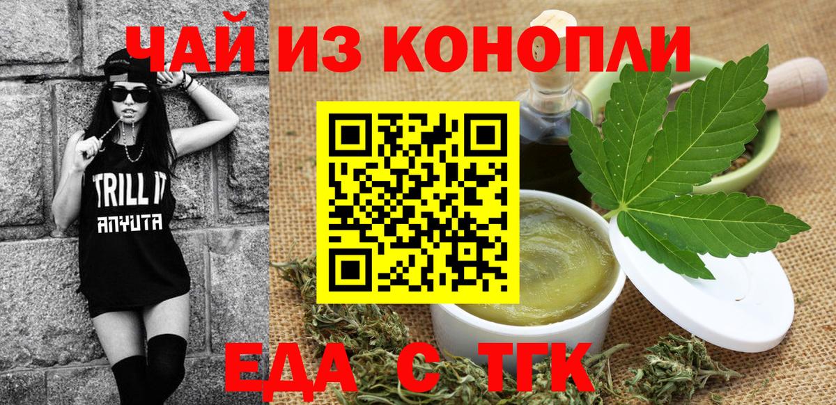 Canna-Cookies конопля Сургут