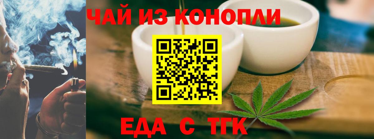 Canna-Cookies марихуана  Вход с VPN  Сургут 