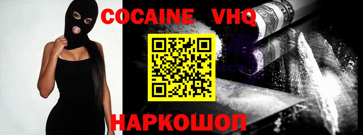 Кокаин 97% Сургут