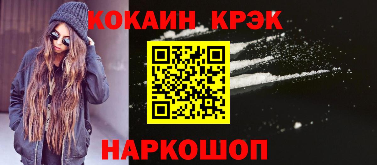 Сургут  COCAIN Колумбийский  Cocaine  Вход с VPN 