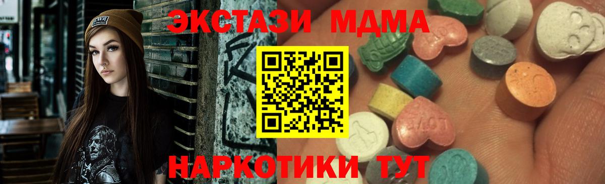 Ecstasy  Вход с VPN    как зайти  Ecstasy TESLA  Ecstasy 250 мг  Сургут 