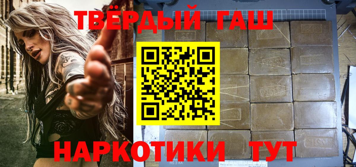 Гашиш 40% ТГК  ГАШ  ГАШИШ гашик  Сургут  Вход с VPN 