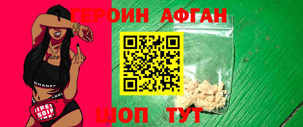 Сургут  Героин VHQ  Героин  Вход с VPN 