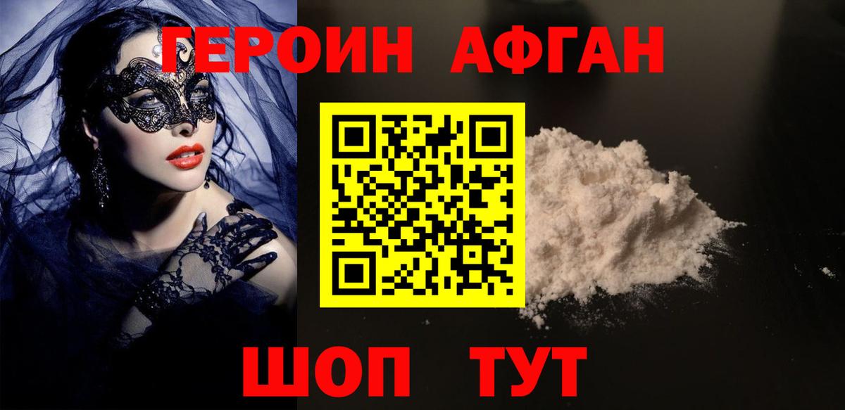 Героин гречка Сургут