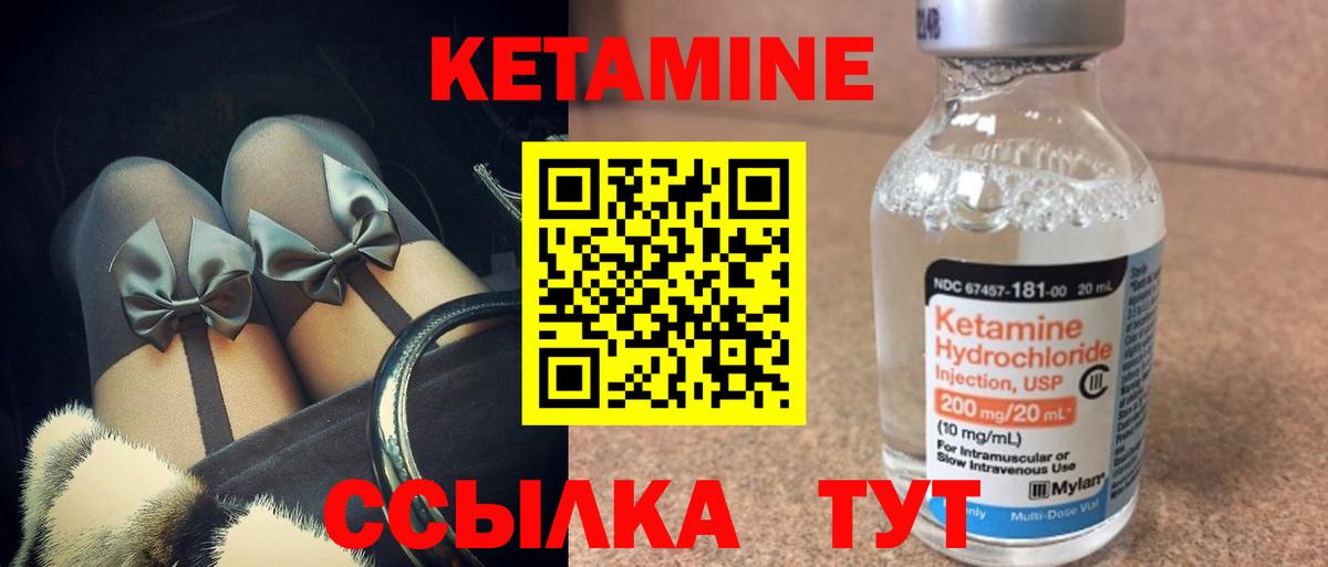 КЕТАМИН ketamine  Кетамин VHQ  Вход с VPN  Сургут 