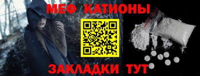 мяу мяу мука Пенза