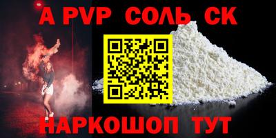 соль курить ск Первоуральск