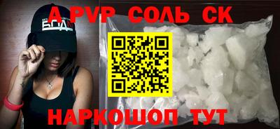 соль курить ск Первоуральск