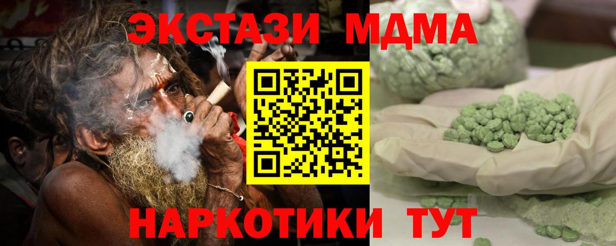 МДМА crystal  Вход с VPN  Сургут  МДМА кристаллы 