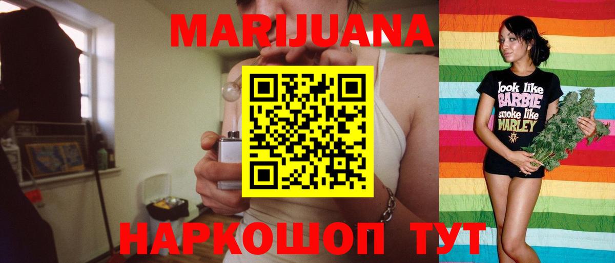 МАРИХУАНА конопля  Вход с VPN  Канабис планчик  Бошки марихуана сатива  Сургут 